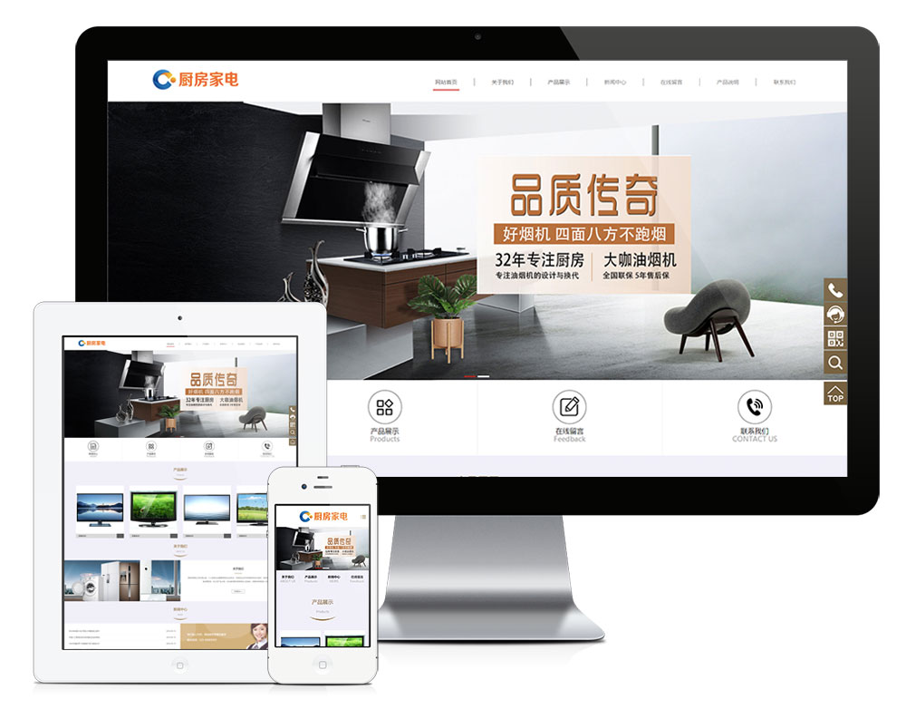 响应式家具沙发定制公司网站模板